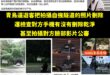 台灣正在被民進黨帶領的大獵巫時代，一步步把自由民主的大門親手鎖上

「七號公園 初次登場 是那個三月 自強隧道 漫長的像...