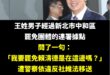 台灣非常民主自由，但不要去得罪賴清德，他為人很小心眼的

要戰獨裁請去天安門，不然就去警察局。