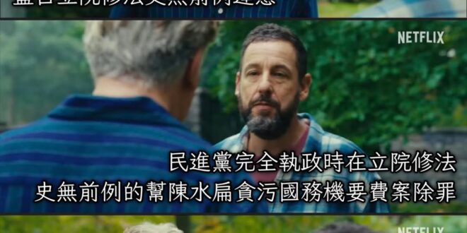 史無前例