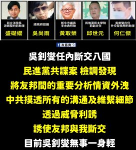 吳釗燮這種爛部長現在還可以穩坐國安會秘書長，真的是笑死人

民進黨執政不用考慮能力，只考慮酬庸到不到位