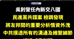 吳釗燮這種爛部長現在還可以穩坐國安會秘書長，真的是笑死人

民進黨執政不用考慮能力，只考慮酬庸到不到位