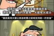 多損啊⋯