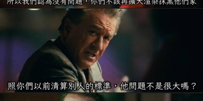 忘記你們總是雙標，這是我們的錯