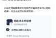 悲報。2025年6月25日半夜12時許， #核能流言終結者聊天室 社團被停權。

理由是「社團名稱支持危險的人物或組織」…