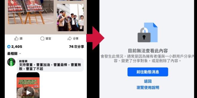 悲報！貼了曹興誠過去支持統一的影片後，就被曹董封鎖了！

我明明還說「支持曹董，曹董加油，曹董最棒，曹董無敵，曹董了不起…