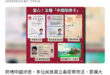 慘了慘了，賴清德要被註銷身分證了。
我知道綠民要怎麼護航：「他是去講台獨阿！」，抱歉喔，不管你去講什麼，只要 #進入淪陷...