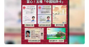 慘了慘了，賴清德要被註銷身分證了。
我知道綠民要怎麼護航：「他是去講台獨阿！」，抱歉喔，不管你去講什麼，只要 #進入淪陷...