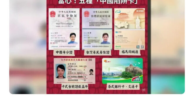 慘了慘了，賴清德要被註銷身分證了。
我知道綠民要怎麼護航：「他是去講台獨阿！」，抱歉喔，不管你去講什麼，只要 #進入淪陷…