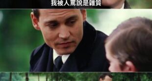 我不只是沒濾過的雜質
還是旗魚的雜質