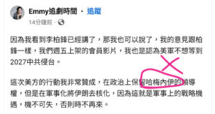 我國翻譯叫「哈米尼」，KOL竟然連這都不知道嗎？
像這種理所當然用對岸翻譯的人，我都不知道她會不會是直接拷貝對岸提供的文...
