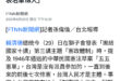 我現在非常不滿蔡英文，為什麼當年沒有用網軍把這個草包解決掉，還要讓他出來禍害全國？