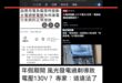有人說只有藍白粉會相信，台電供電會超過240V…….

…….我們就不要講因為台電供電不穩，

做資訊的…