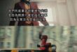 有共諜的黨就是清白的？
⋯⋯那現在