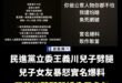 本文的內容都是自稱王義川兒子女友的人，在IG的實名爆料。

女方家人要出錢幫買新北房子，王義川兒子到處請女方友人幫忙準備…
