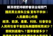 朱立倫：「我要對賴清德提出最基本要求，台灣今天最重要的是我們民眾關心的議題，不是只是民進黨關心的議題，到底我們的荷包會不…