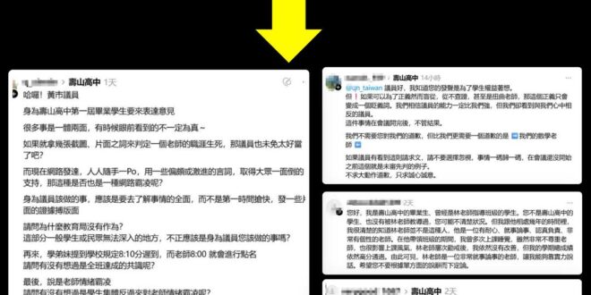 桃園王祖賢又翻車了

這次可不是藍白亂出征她，而是被跟政治無關的高中生嗆爆

簡單來講就是黃瓊慧看到網路有個學生說老師情…
