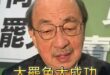 民進黨中央說罷免是公民團體發起的
民進黨總召柯建銘無情打臉「大罷免大成功是我所發起的！」