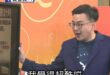 民進黨卓冠廷自我吹捧「草船借箭」，詢問主持人「酷不酷？我覺得超酷的欸」