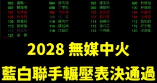 民進黨最喜歡讓台中人吸燃煤廢氣，以後讓排氣管都排民進黨立委家裡。