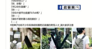 民進黨立委郭昱晴大翻車！帶頭公審民眾拍攝，結果對方是在「自拍」