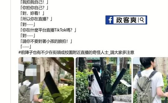 民進黨立委郭昱晴大翻車！帶頭公審民眾拍攝，結果對方是在「自拍」