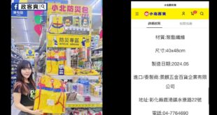 沈伯洋老爸進口中國大陸貨，黃捷大推中國大陸貨

不是中國的我們可是不要的！

不愧中國捷。