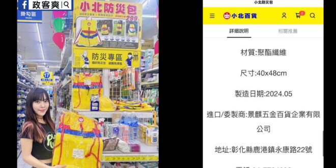 沈伯洋老爸進口中國大陸貨，黃捷大推中國大陸貨

不是中國的我們可是不要的！

不愧中國捷。
