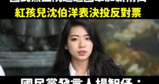 沈家在對岸大展「紅」圖，國軍加薪當然不高興

中國貨最好賺，讚讚