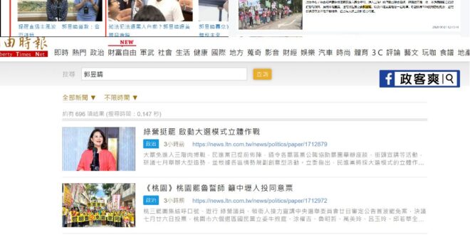 為什麼三民自會成為英國牛津大學對於台灣媒體調查的常年倒數前三名？

昨天郭昱晴公審獵巫無辜自拍的普通人，在各家媒體都有大…