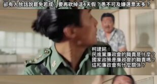 爾等不得批評黨內太上皇