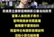 當事人表示：「就算是大陸人又怎麼樣，我們出國也會想拍國外風景，會希望我們在拍的時候被叫住說，為什麼要拍嗎？要把社會搞得這...