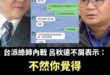 看不出來誰贏

還是黃瓊慧好看。