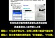 真是神奇的案件，充滿一堆疑點跟不合理性，發文者卻無法解釋這些部分。

首先，這個發文者在Trip平台買機票，開心截圖說回...