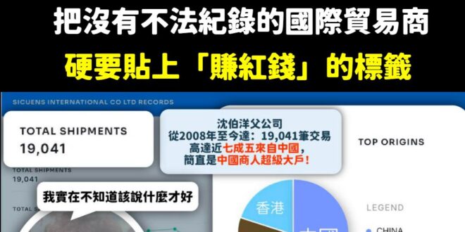 笑死，最愛貼別人紅標籤的就是民進黨

重點不是沈伯洋老爸公司有沒有違法，而是按照民進黨以前無限上綱抹紅的標準，他們家就是...