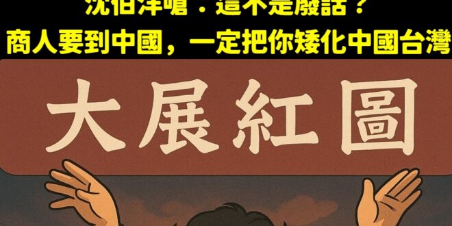 笑死，那你爸幹嘛去？

就承認是中国台湾了啊，你就紅孩兒