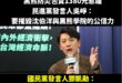笑死，黑熊學院跟沈伯洋有公信力?

哈哈哈哈哈哈哈哈哈哈哈哈哈哈哈哈哈哈哈哈哈哈哈哈哈哈哈哈哈哈哈哈哈哈哈哈哈哈哈哈哈哈...