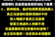 簡舒培幫大家整理賴清德三大優點「神經病」、「沒道德」、「超級蠢的總統」

以後有綠營質疑怎麼可以這樣罵？

直接回「你們...