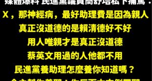 簡舒培幫大家整理賴清德三大優點「神經病」、「沒道德」、「超級蠢的總統」

以後有綠營質疑怎麼可以這樣罵？

直接回「你們...
