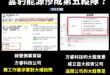 綠營側翼「農藝女孩」指稱方瑞科技公司招募工作內容是「在台北戶外大樓拍攝」，質疑很神奇、相當神秘。

青鳥們紛紛留言批評「...