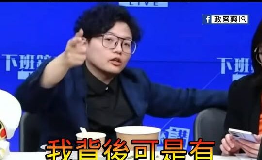 綠營名嘴Grace踢館前囂張畫面
「我背後有120萬個Grace」
「妳人比我多？要想清楚！」

被電完後表示自己很北七…