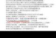 臉書跳出一則我10年前發在個版跟朋友吐槽的貼文回顧，這個故事的背景大概是：2015年柯文哲一選上市長就想對馬英九跟郝龍斌...