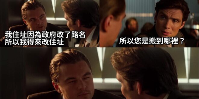 親身經歷
而且這種混亂狀況大概持續了3年

#反對政府無聊亂改地址