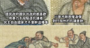 說大腸花跟反送中被國家機器驅離是不民主

但是現在抗議國家驅離非法移民手段過於暴力，卻也被國家機器出兵驅離⋯⋯