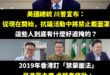 請問賴清德、卓榮泰、民進黨什麼時候要聲援美國民主？

目前川普禁止抗議戴面罩，照民進黨的邏輯是開民主倒車，怎麼不趕快聲援...
