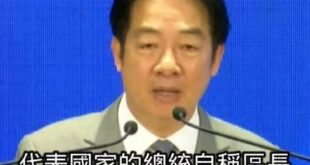 賴清德公然抹黑馬英九自稱區長，現場影片打臉「司儀喊總統蒞臨」

在中共官員面前，馬英九強硬表態「正視現實、台灣安全」