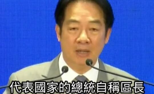 賴清德公然抹黑馬英九自稱區長，現場影片打臉「司儀喊總統蒞臨」

在中共官員面前，馬英九強硬表態「正視現實、台灣安全」