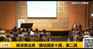 賴清德北韓式演講
人民要先演練「喊總統好、鼓掌、比手勢」