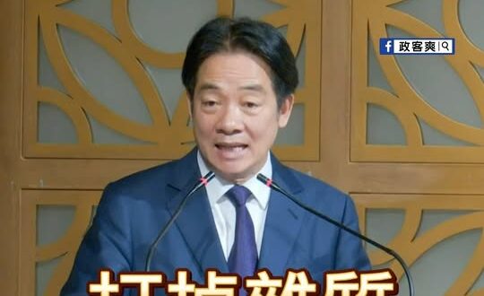 賴清德團結國家演講「嗆要用罷免打掉雜質」

這一刻，反對者都成為雜質。