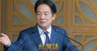 賴清德竟然問「客家鄉親聽得懂台灣話嗎？」

客家人慘成境外雜質。