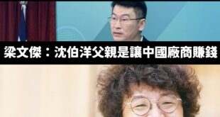 越解釋越糟，笑死，什麼神鬼邏輯

吳崢說：「如果你去全聯買了一瓶醬油，是全聯賺走你的錢，還是你賺到全聯的錢？」

其實是...